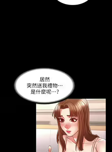 Page 370 of 教师体罚 1-60 完结 - preview thumbnail