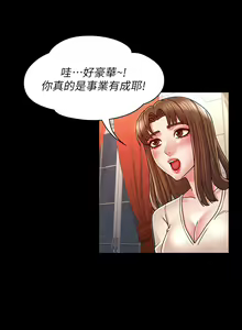 Page 654 of 教师体罚 1-60 完结 - preview thumbnail