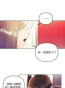 Page 1070 of 今晚是第一次 1-47 完结 - preview thumbnail