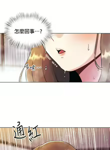 Page 168 of 今晚是第一次 1-47 完结 - preview thumbnail