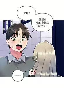 Page 247 of 今晚是第一次 1-47 完结 - preview thumbnail