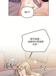 Page 332 of 今晚是第一次 1-47 完结 - preview thumbnail