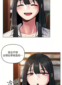 Page 56 of 今晚是第一次 1-47 完结 - preview thumbnail