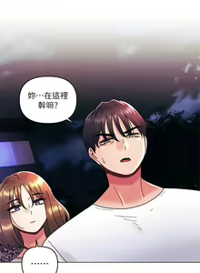 Page 578 of 今晚是第一次 1-47 完结 - preview thumbnail