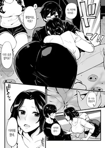 Page 11 of Imouto to Game o Suru, Soshite Oba to Sex o Suru | 여동생과 게임을 한다, 그리고 이모와 섹스를 한다. - preview thumbnail