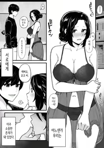 Page 21 of Imouto to Game o Suru, Soshite Oba to Sex o Suru | 여동생과 게임을 한다, 그리고 이모와 섹스를 한다. - preview thumbnail