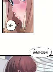 Page 654 of 噗通噗通 配对中 1-30 完结 - preview thumbnail