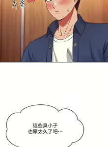 Page 1238 of 谁说理组没正妹？1-52 - preview thumbnail