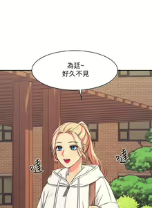 Page 168 of 谁说理组没正妹？1-52 - preview thumbnail