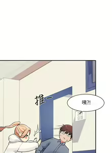 Page 247 of 谁说理组没正妹？1-52 - preview thumbnail