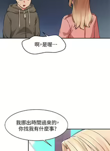 Page 422 of 谁说理组没正妹？1-52 - preview thumbnail
