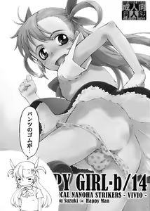 Page 3 of UNHAPPY GIRL b/14 - preview thumbnail