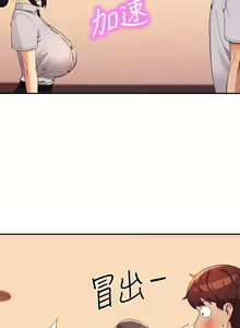 Page 1070 of 谁说理组没正妹？53-108 - preview thumbnail