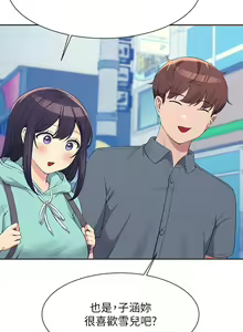 Page 1238 of 谁说理组没正妹？53-108 - preview thumbnail