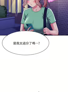 Page 168 of 谁说理组没正妹？53-108 - preview thumbnail
