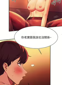 Page 176 of 谁说理组没正妹？53-108 - preview thumbnail