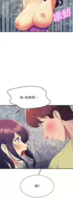 Page 1926 of 谁说理组没正妹？53-108 - preview thumbnail