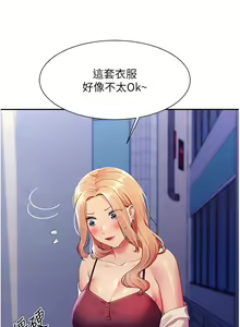 Page 654 of 谁说理组没正妹？53-108 - preview thumbnail