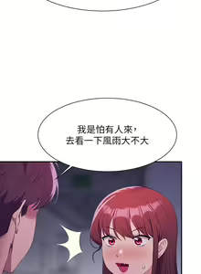 Page 247 of 谁说理组没正妹？109-127 - preview thumbnail