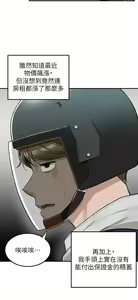 Page 1070 of 外送到府 1-39 完结 - preview thumbnail