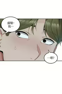 Page 168 of 外送到府 1-39 完结 - preview thumbnail