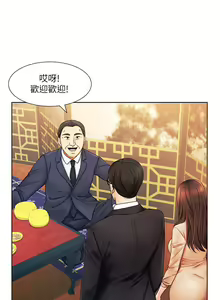 Page 168 of 业绩女王 1-45 完结 - preview thumbnail