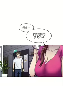 Page 56 of 一次就好 1-50 - preview thumbnail