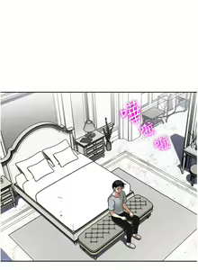 Page 247 of 一次就好 51-61 完结 - preview thumbnail