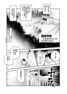 Page 4 of Ero Event Uranai EX Kanarazu Lucky Sukebe LV99 ga Okiru Basho | 豔遇神算EX 一定會偶然發生LV99色色事件的地方 - preview thumbnail