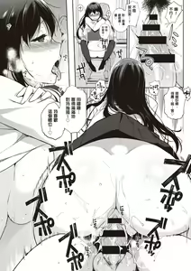 Page 168 of Houkago no Yuutousei | 放學後的資優生 - preview thumbnail