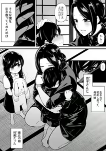 Page 3 of Imouto to Game o Suru, Soshite Mama to Sex o Suru - preview thumbnail
