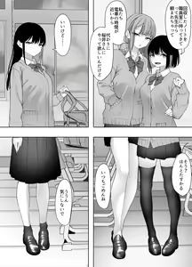 Page 3 of InCha Iinchou no Inraku - preview thumbnail