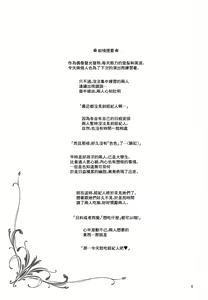 Page 4 of Tamani wa Producer-san ga Hoshiin desu | 偶爾想要…經紀人獎勵不是很正常嗎! - preview thumbnail
