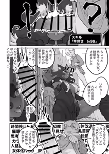 Page 3 of Onna Maou, Tensei Yuusha-kun no Inu ni Naru - preview thumbnail
