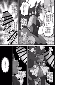 Page 4 of Onna Maou, Tensei Yuusha-kun no Inu ni Naru - preview thumbnail