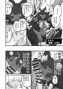 Page 5 of Onna Maou, Tensei Yuusha-kun no Inu ni Naru - preview thumbnail