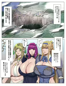Page 3 of Saikyou Futanari Party ga Ero Dungeon ni Buzama Haiboku Suru Hanashi - preview thumbnail