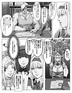 Page 5 of Saikyou Futanari Party ga Ero Dungeon ni Buzama Haiboku Suru Hanashi - preview thumbnail