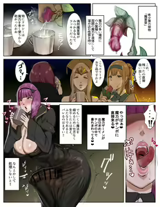 Page 80 of Saikyou Futanari Party ga Ero Dungeon ni Buzama Haiboku Suru Hanashi - preview thumbnail