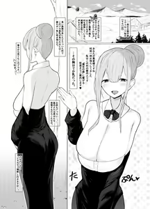 Page 3 of Deka Chichi darake no Fantasy -Milk o Sui Makuru Yuusha no Hanashi- - preview thumbnail