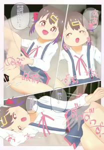 Page 9 of Kuusou Kagaku Rikujou Shoujo Series Kyoufu! Hantoumei Ningen - preview thumbnail