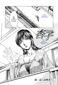 Page 3 of Tsuma Kyoko - preview thumbnail