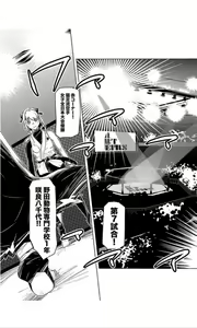 Page 512 of Houkago Shoujo Bout Vol. 1-3 + Bangai - preview thumbnail
