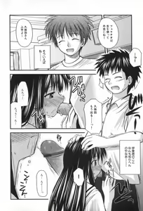 Page 117 of Hinichijou Teki Classmate - preview thumbnail