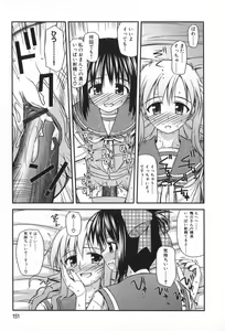 Page 152 of Hinichijou Teki Classmate - preview thumbnail