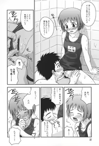 Page 33 of Hinichijou Teki Classmate - preview thumbnail