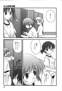 Page 56 of Hinichijou Teki Classmate - preview thumbnail