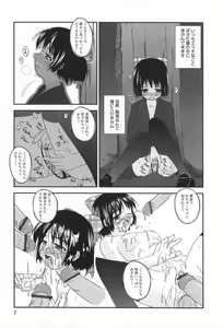 Page 8 of Hinichijou Teki Classmate - preview thumbnail