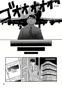 Page 40 of Jujutsu Kyoushi REMIX | The Judo Teacher - preview thumbnail