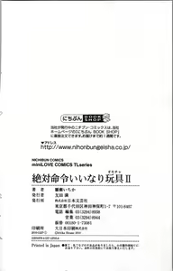 Page 168 of Zettai Meirei Iinari Omocha II - preview thumbnail
